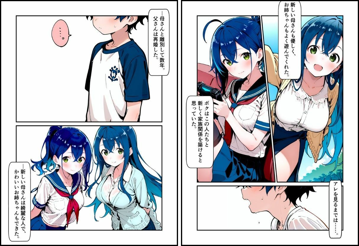 いと、おかし 3〜人妻・中之条志麻編〜 サンプル4ページ目