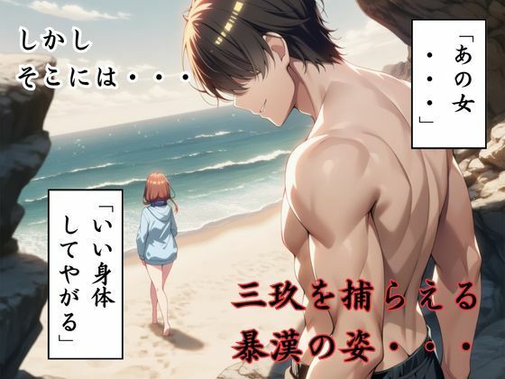 明日はきっと晴れるから サンプル3ページ目