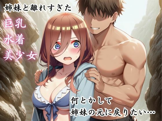 明日はきっと晴れるから サンプル4ページ目