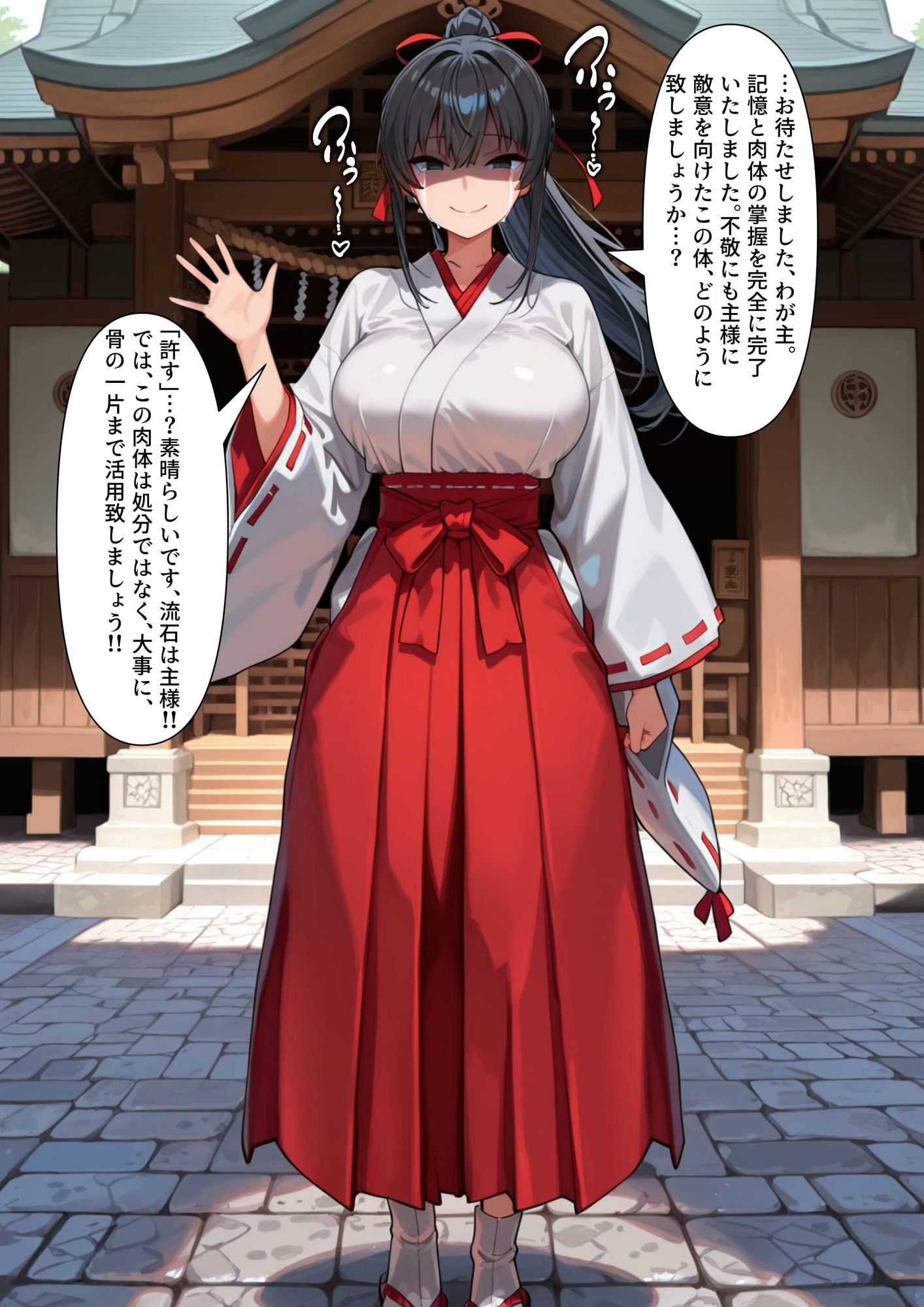 【寄生】「これ」が「こう」なる話 サンプル4ページ目