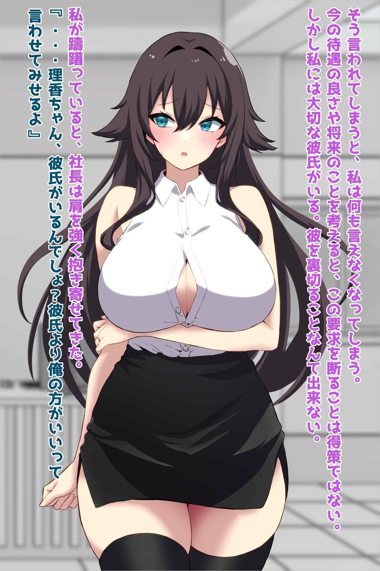 美人秘書NTR孕ませ愛人堕ち サンプル1ページ目
