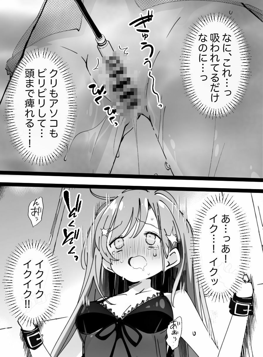 【連続絶頂】初出勤！クリ責め専門風俗店【クリ肥大化】 サンプル5ページ目
