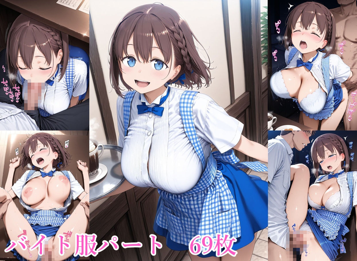 寝取られたたわわif サンプル5ページ目
