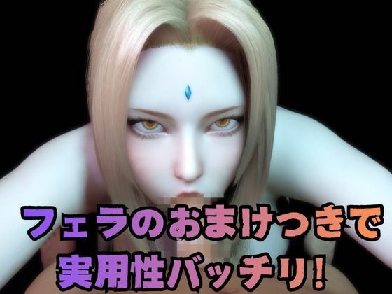 【実用100円動画】巨乳くのいち騎乗位物語。フェラと騎乗位で女忍とイく サンプル5ページ目