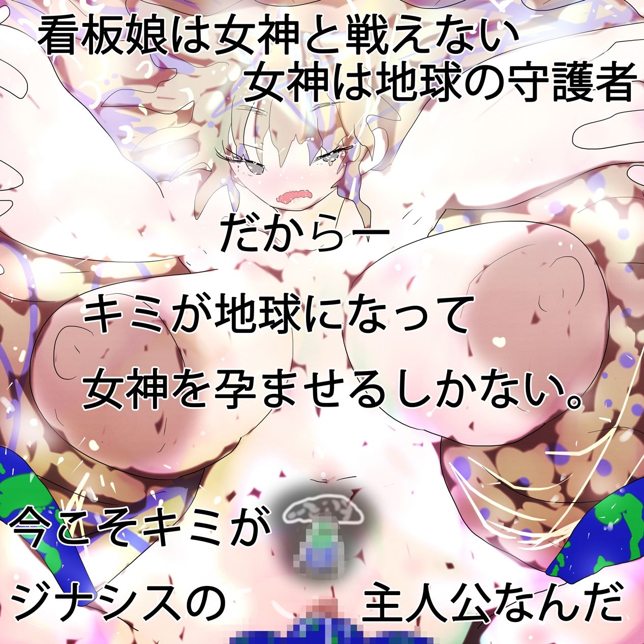 次元聖邪オリジンカオス〜神の産みし僕ら〜 サンプル1ページ目