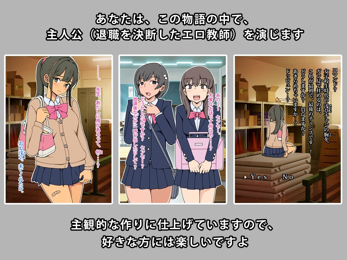 どうせ教師を辞めるんだから、教え子たちにエロい話を持ちかけた。 サンプル2ページ目