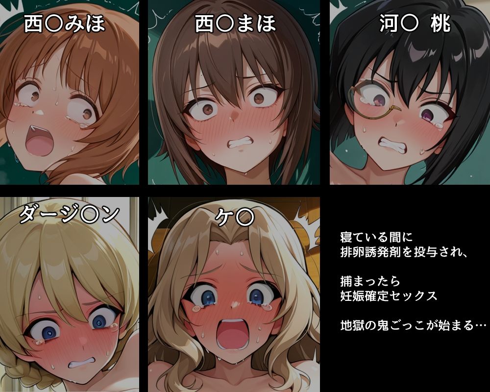 ハメパン〇ァー〜孕ませ鬼ごっこ捕まったら妊娠確定編〜 サンプル1ページ目