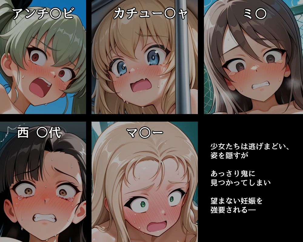 ハメパン〇ァー〜孕ませ鬼ごっこ捕まったら妊娠確定編〜 サンプル2ページ目