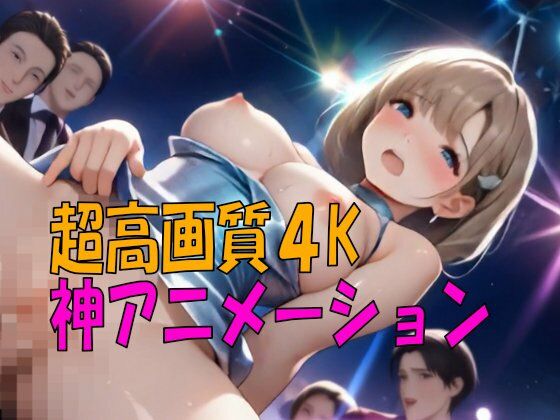 【4K動画】飲み会天国・酔った勢いで職場の女の子100人と手当たり次第にセックス！ 【100分】 サンプル5ページ目