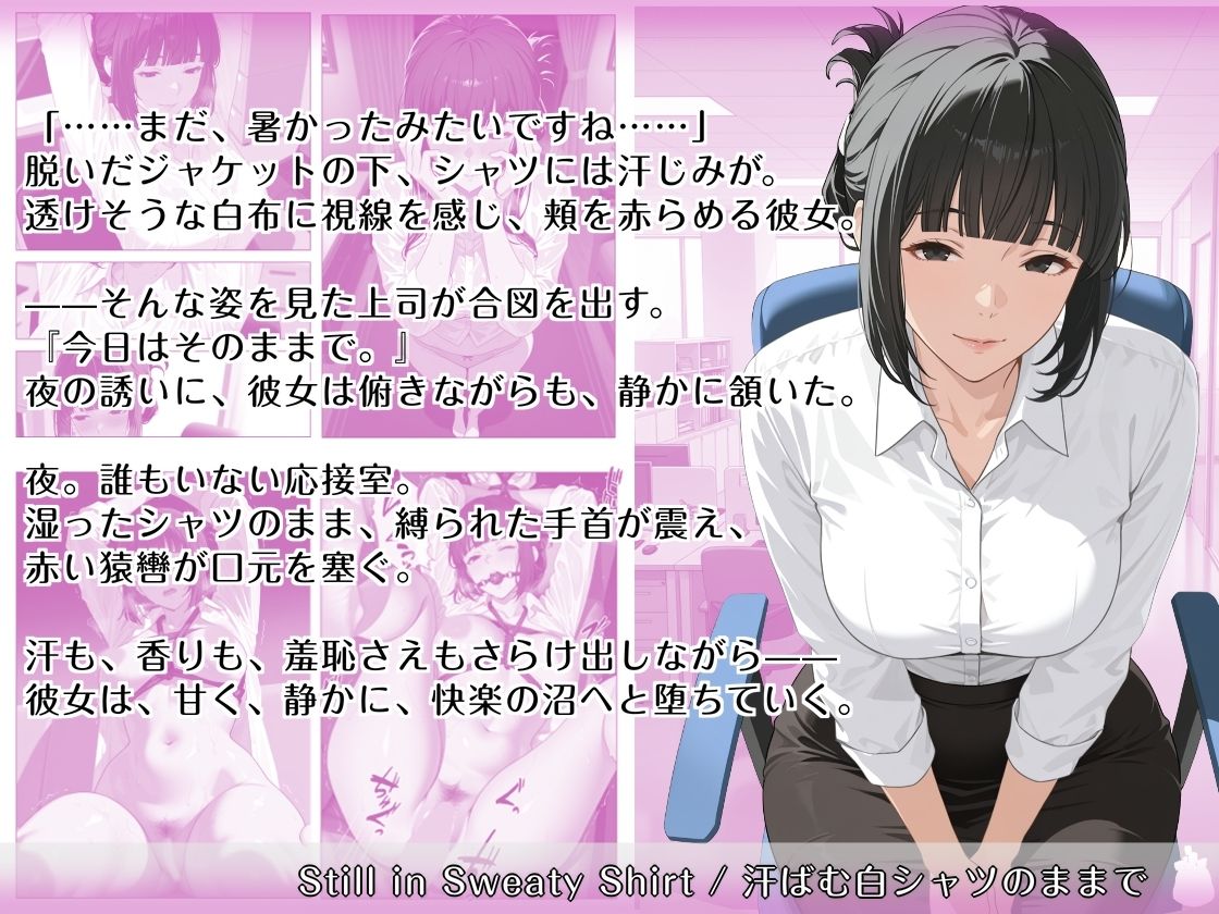 隠れM女さんの革拘束育成録 〜包まれて、縛られて、悦びを知る淑女たちの服従実験集〜 サンプル3ページ目