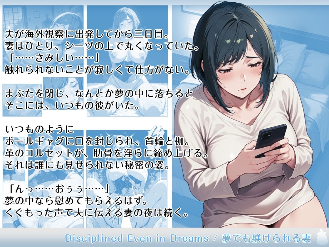 隠れM女さんの革拘束育成録 〜包まれて、縛られて、悦びを知る淑女たちの服従実験集〜 サンプル5ページ目