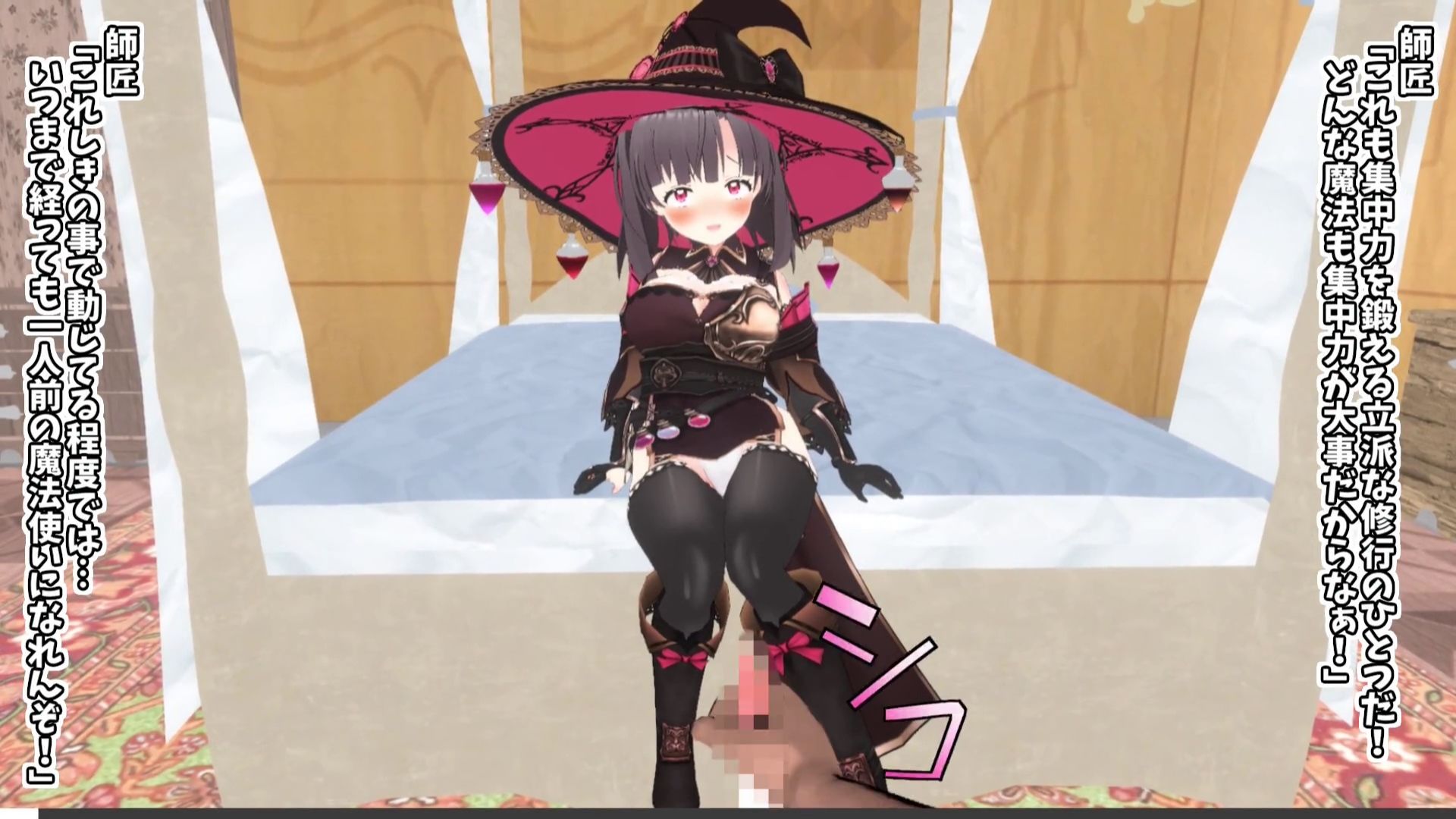 【3Dループアニメ】見習い女魔法使いソフィアが賢者（変態）に弟子入りした結果、修行と称してレ〇プされる サンプル1ページ目
