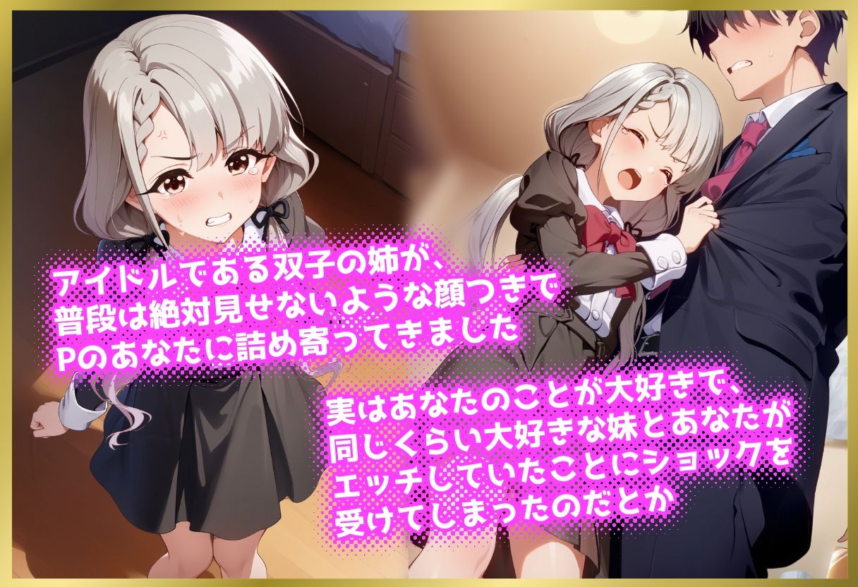 ペロペロ★シンデレラ 〜久○姉妹の発情・姉編〜 サンプル2ページ目