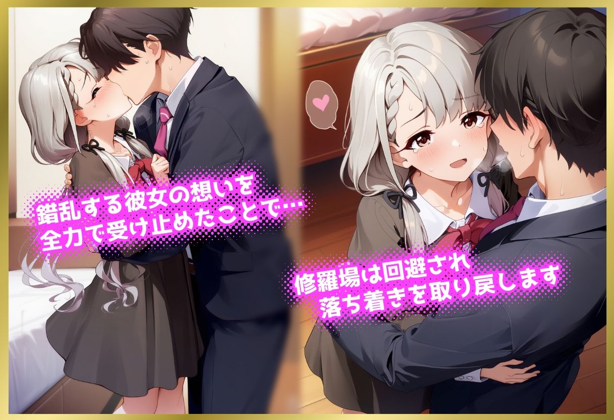 ペロペロ★シンデレラ 〜久○姉妹の発情・姉編〜 サンプル3ページ目
