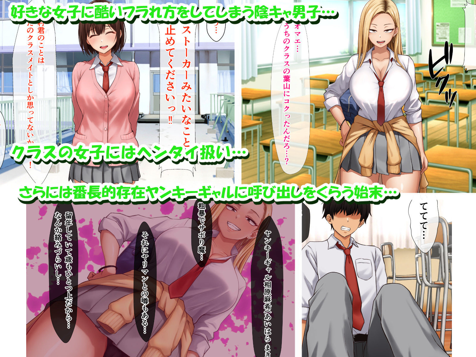 ヤンキーギャルに童貞を狩られたけど絶倫中出セックスで立場逆転しちゃう話 サンプル1ページ目