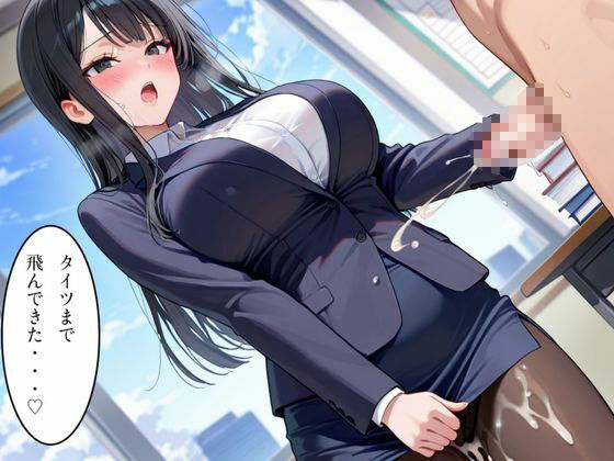 【セリフ大量】いつもみんなに慕われている仕事ができる巨乳OLと誰も居ない会社で秘密の中出しSEX サンプル9ページ目