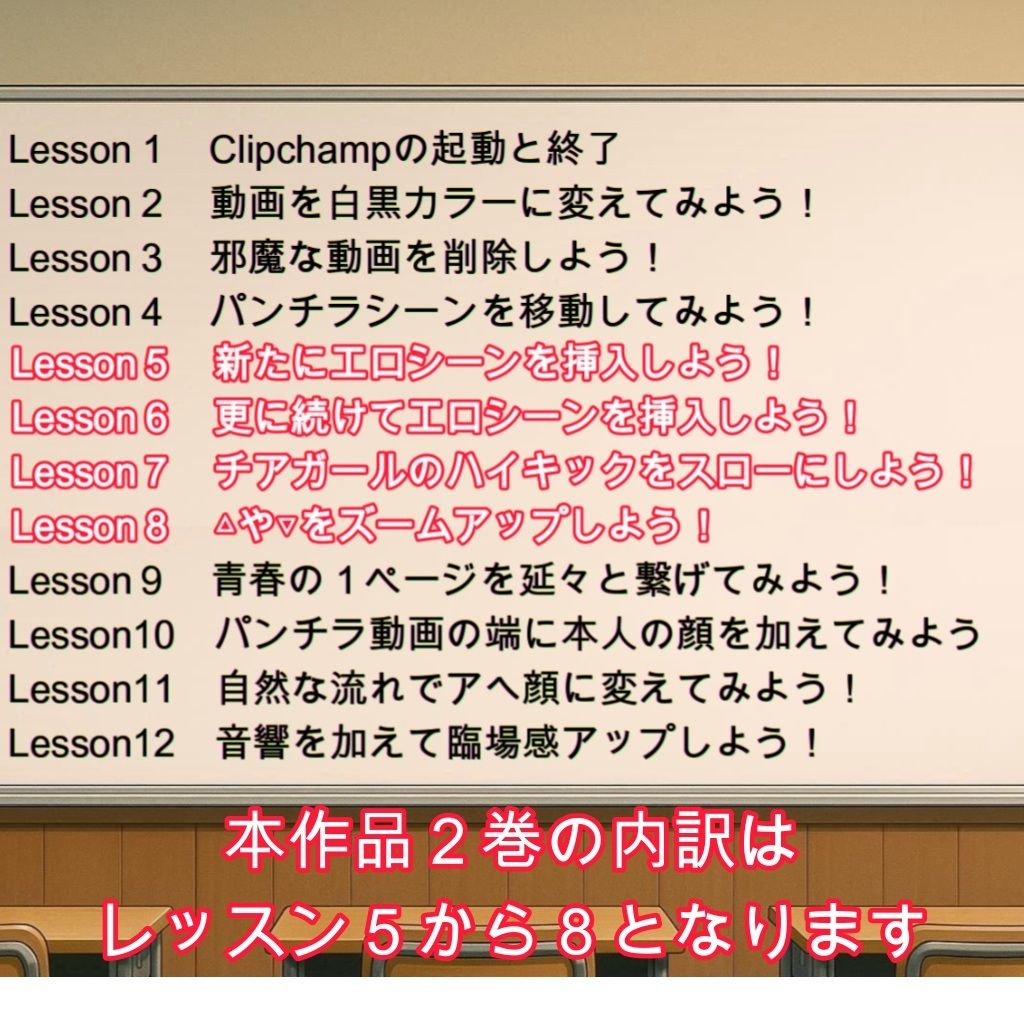 エロいおっさんが楽しく学ぶ動画編集 2 サンプル2ページ目