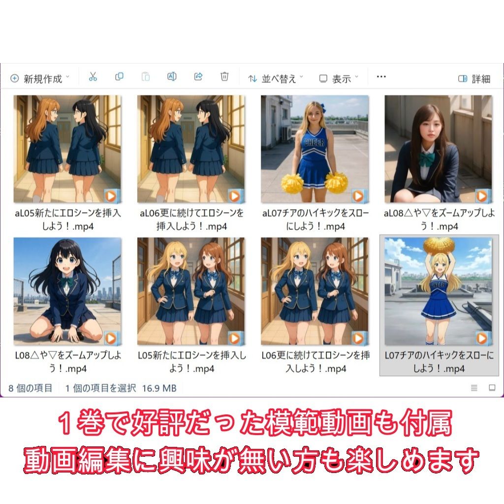 エロいおっさんが楽しく学ぶ動画編集 2 サンプル5ページ目