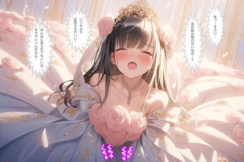 【ドレス美少女44】ピンクドレスの宴 ―甘くとろける夜会― サンプル4ページ目