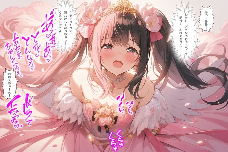 【ドレス美少女44】ピンクドレスの宴 ―甘くとろける夜会― サンプル5ページ目