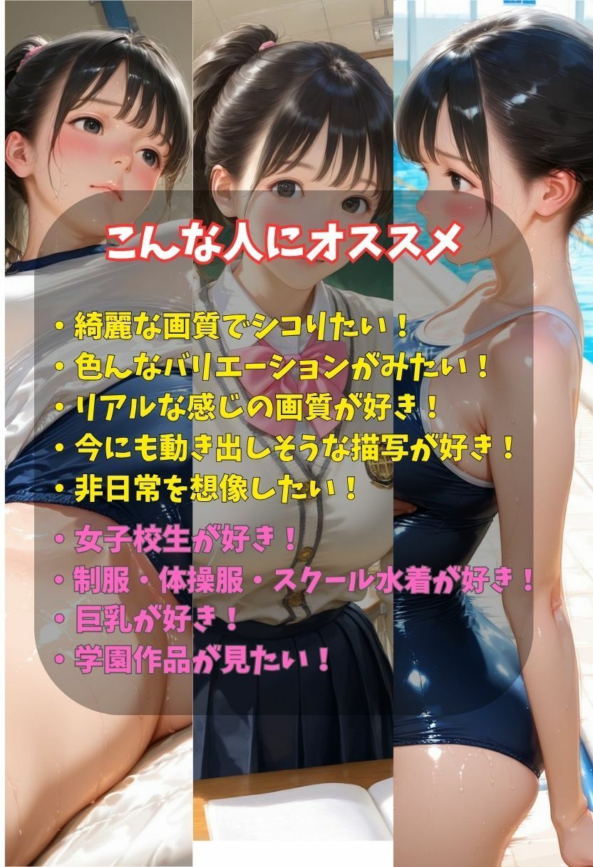 巨乳の女子校生  種付けセックス サンプル1ページ目