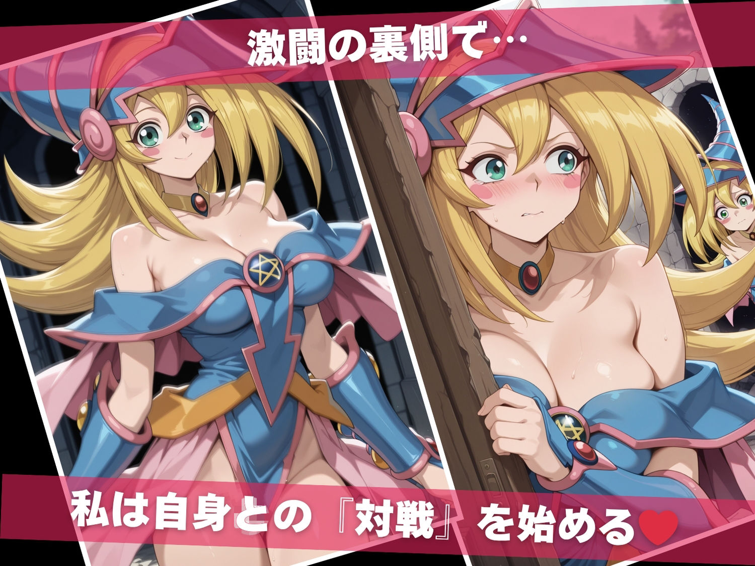 オナニー見られて寝取られて  遊戯王編 〜 おじさんに暴かれた秘密 〜 サンプル1ページ目