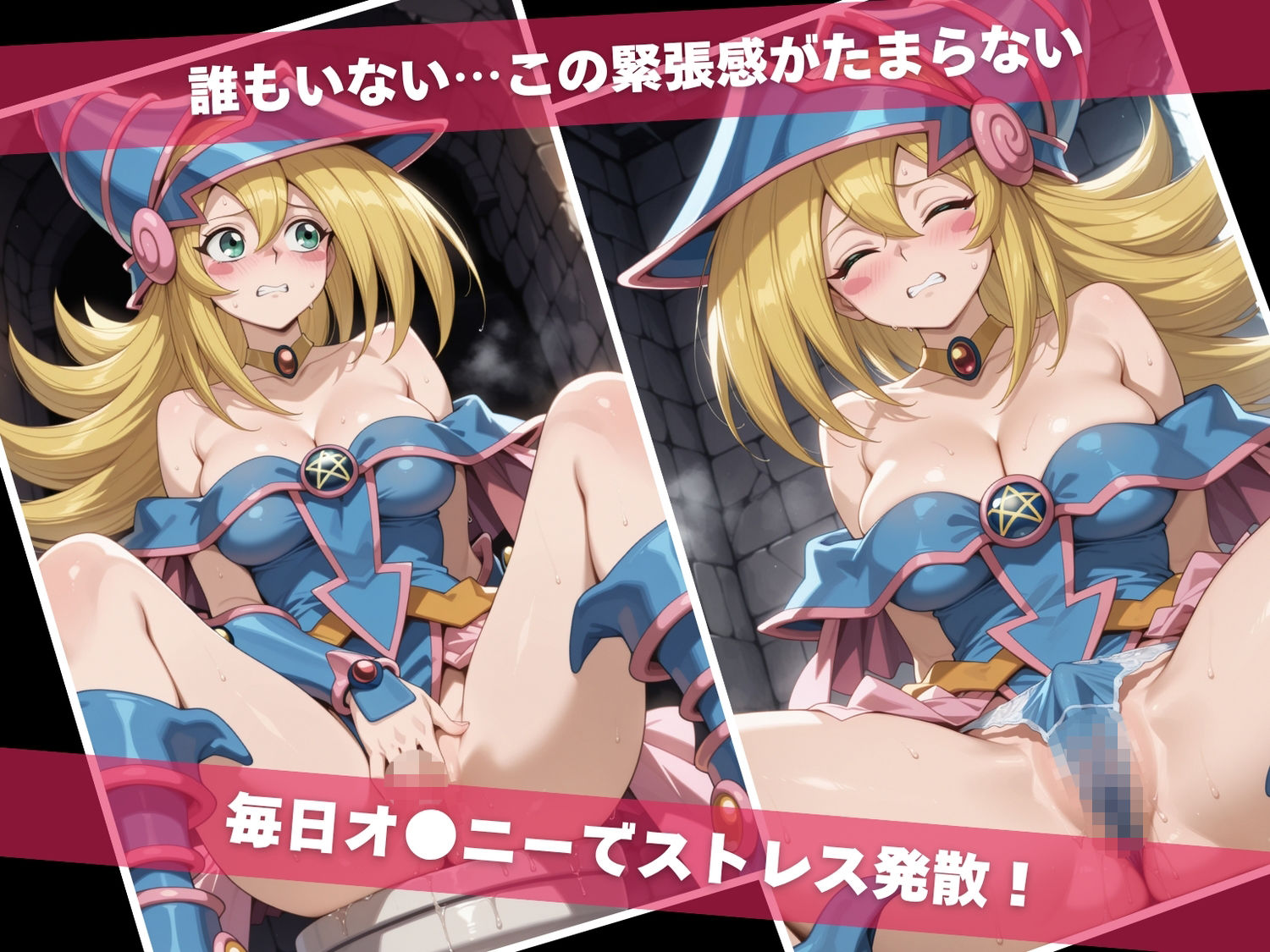 オナニー見られて寝取られて  遊戯王編 〜 おじさんに暴かれた秘密 〜 サンプル2ページ目