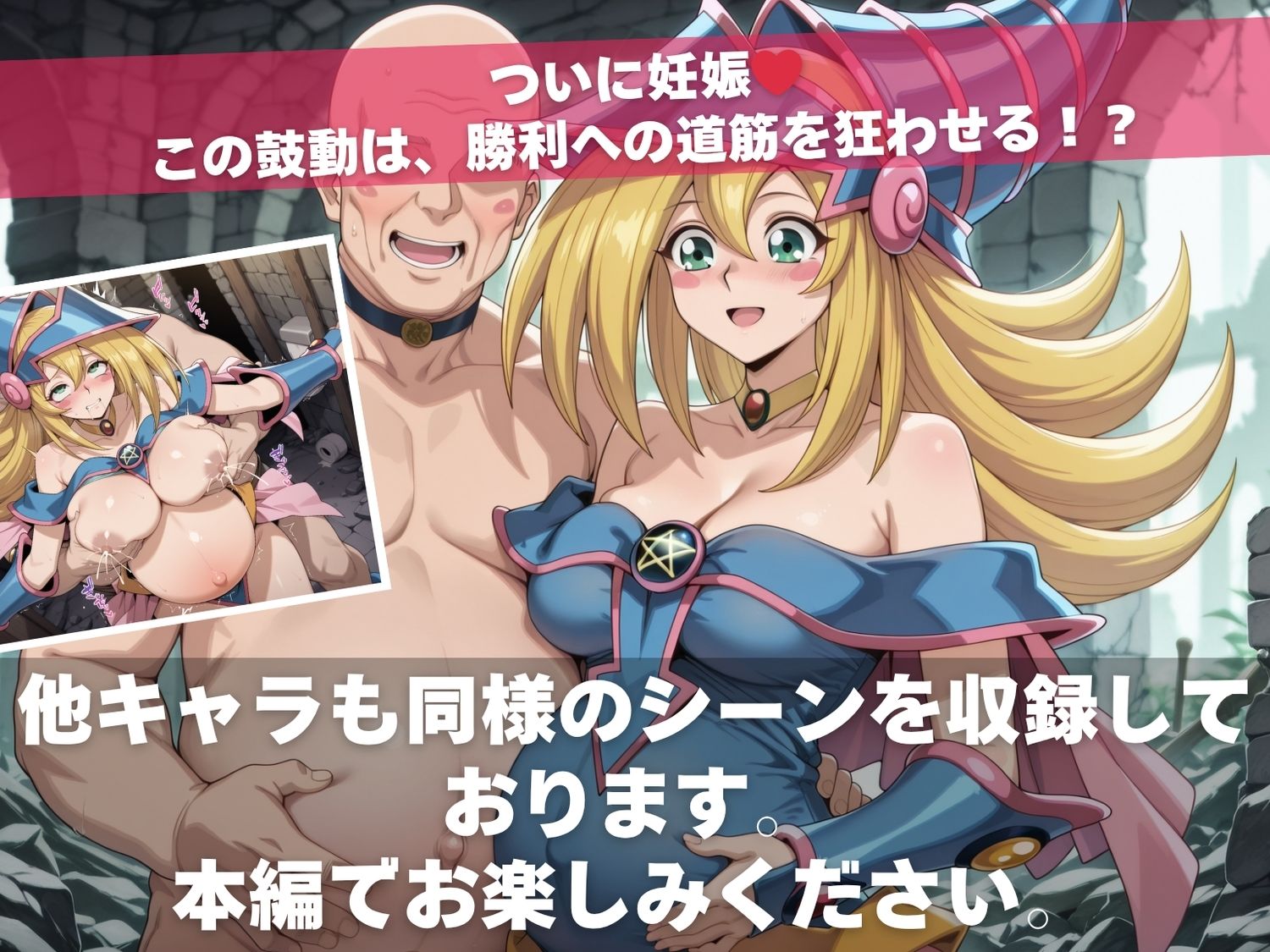 オナニー見られて寝取られて  遊戯王編 〜 おじさんに暴かれた秘密 〜 サンプル10ページ目