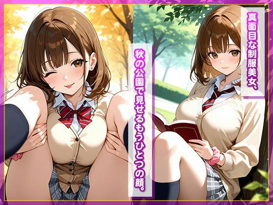 【パパ活女子】エッチ大好き！制服美少女の日常 サンプル1ページ目