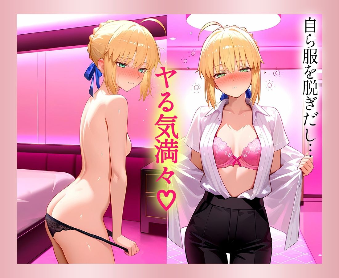 ●っぱらうと豹変する彼女と鬼イキセックス！  セイバーさん サンプル4ページ目