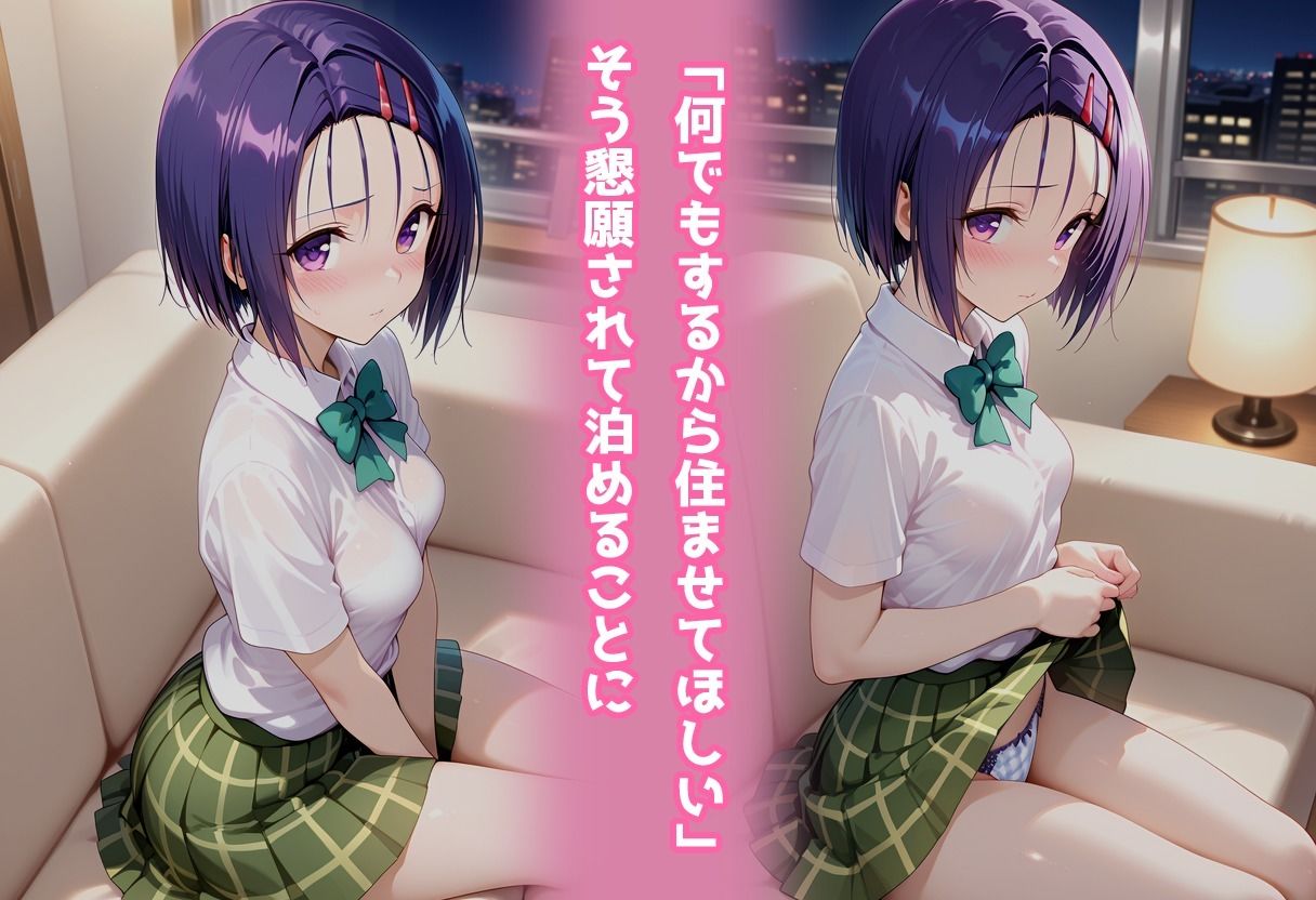 民泊トラブル！？…美少女と突然の強●ルームシェア性活 〜西●寺春菜編〜 サンプル2ページ目
