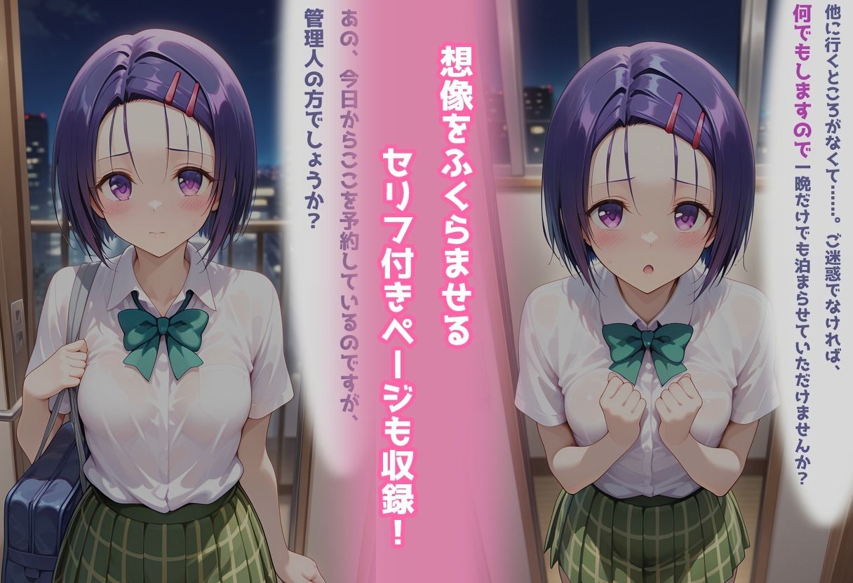 民泊トラブル！？…美少女と突然の強●ルームシェア性活 〜西●寺春菜編〜 サンプル9ページ目