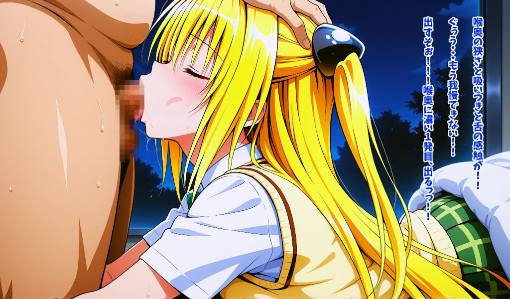 襲来！夜●いおじさんCG集 サンプル1ページ目