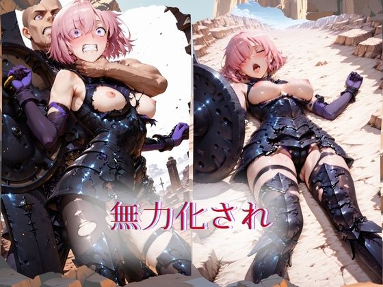 The Fallen Heroine  マ◯ュ サンプル2ページ目