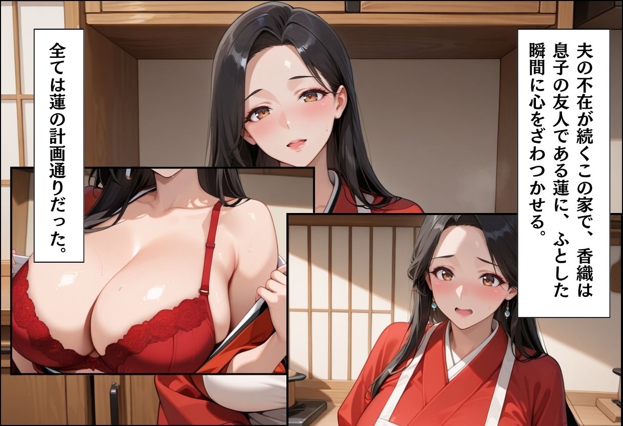人妻キラーの俺が友達の爆乳ママを中出しで落とす話 〜欲情キッチン編〜 サンプル4ページ目