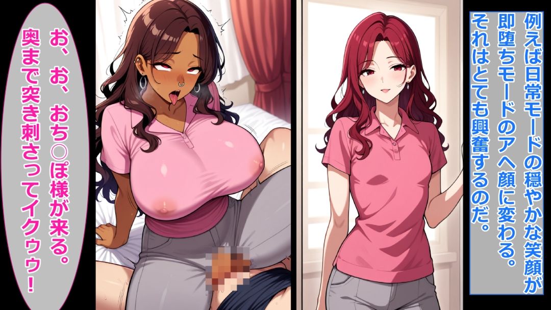 即堕ちギャップフェチ怪人【赤毛巨乳化鼻ピアス人妻編】 サンプル3ページ目