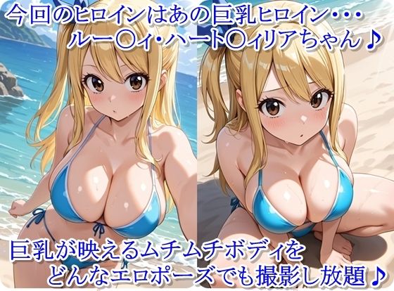 ヒロイン撮影‐海デート中に我慢できず好き放題中出し専用肉便器にされるCG集‐ルー〇ィ編 サンプル1ページ目