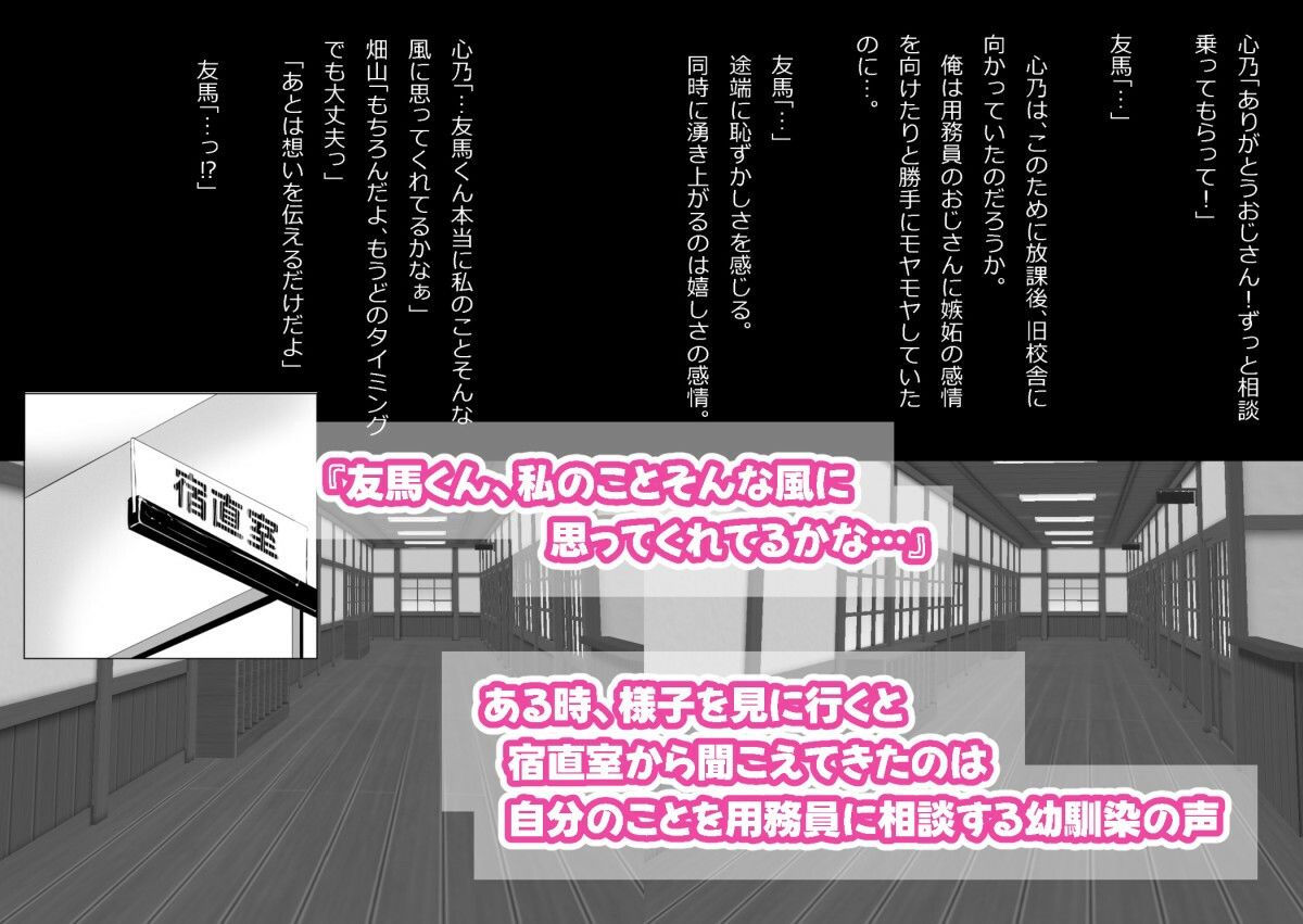 さっさと付き合えばよかったのにもたもたしてたらさっさと寝取られた幼馴染〜のうてんきチョロイン〜 サンプル4ページ目