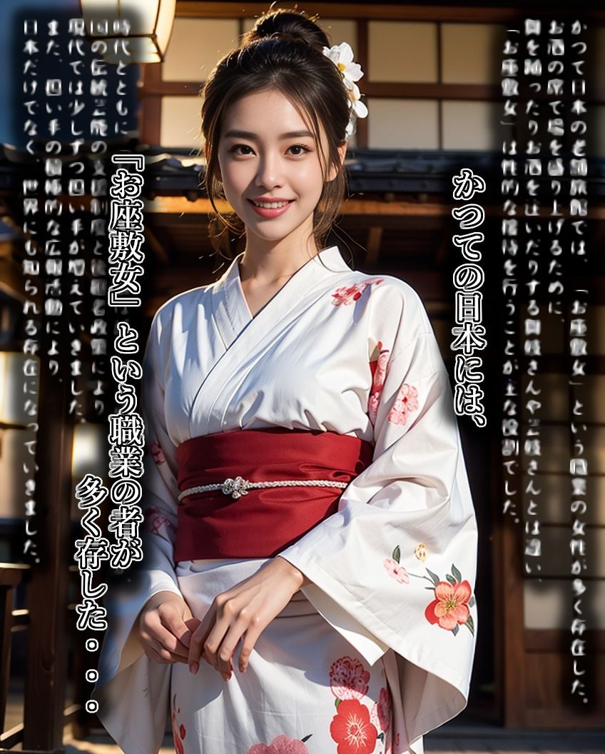 お座敷女のお仕事2・小春編 サンプル1ページ目