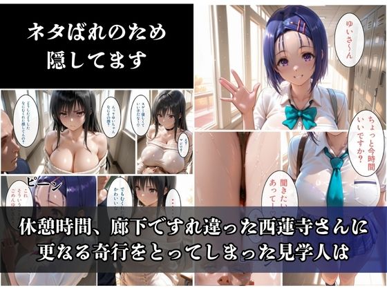 何でも許してくれるゆいちゃんをハメ倒す！コマ割りセリフあり サンプル7ページ目