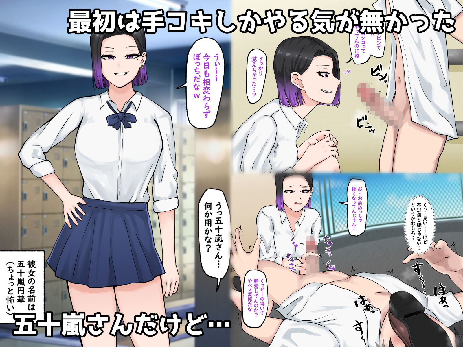僕を下に見てるクラスメイトにお金も精子も搾り取られました…（汗） サンプル1ページ目