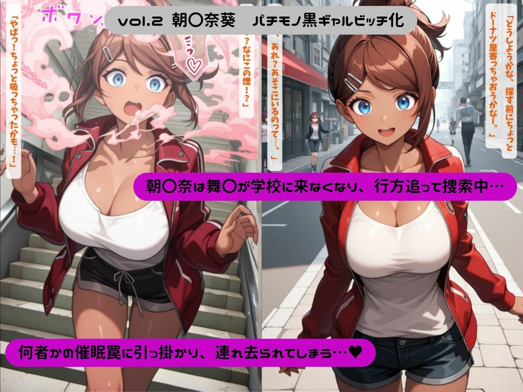 パチモノロンパ〜パチモノ化NTRされた彼女〜 サンプル6ページ目