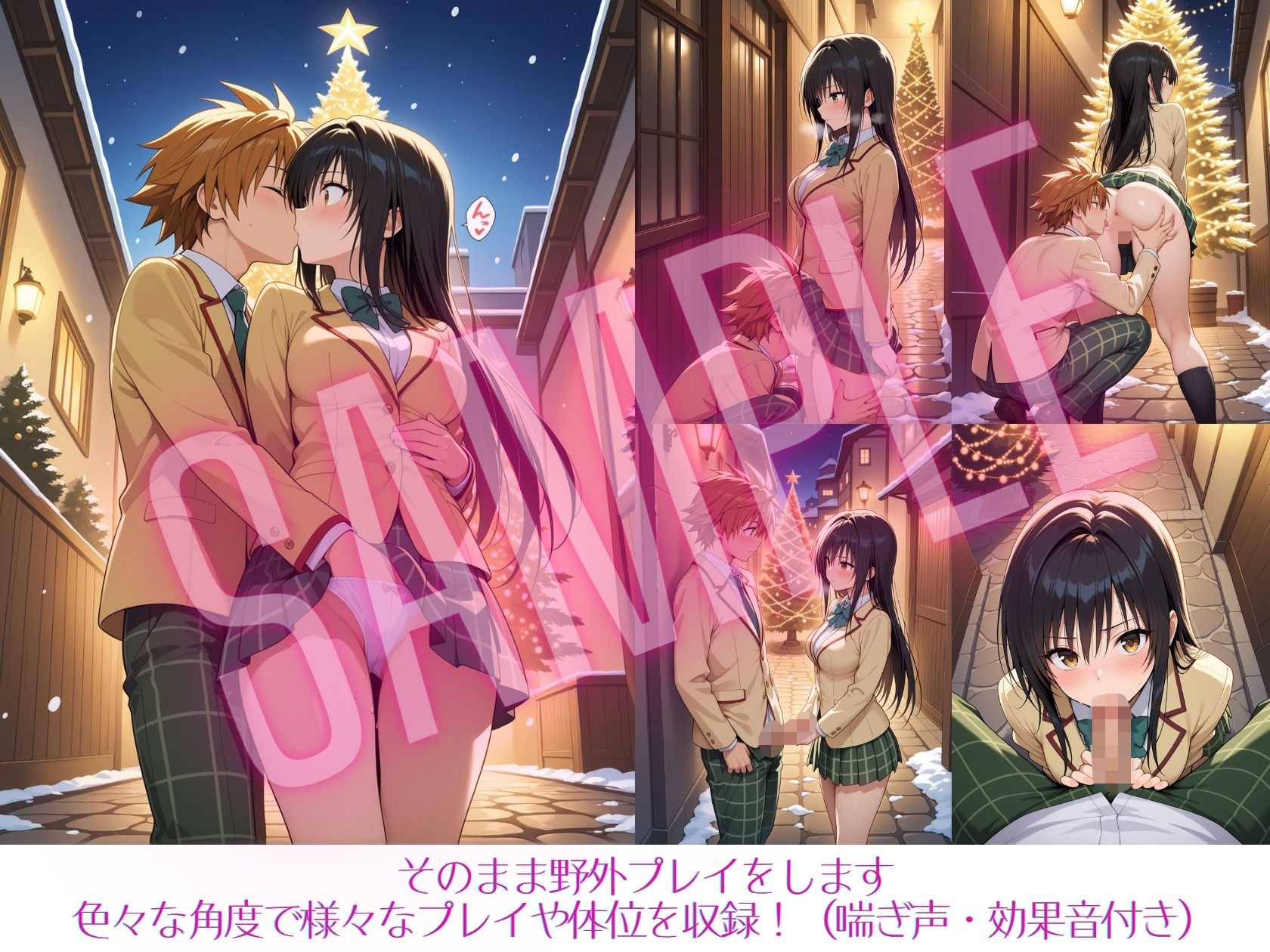 風紀委員とのクリスマス サンプル2ページ目