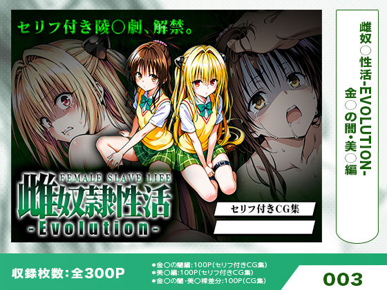 【ToLOVE○】はれんち出版 総集編 voL.1 サンプル4ページ目