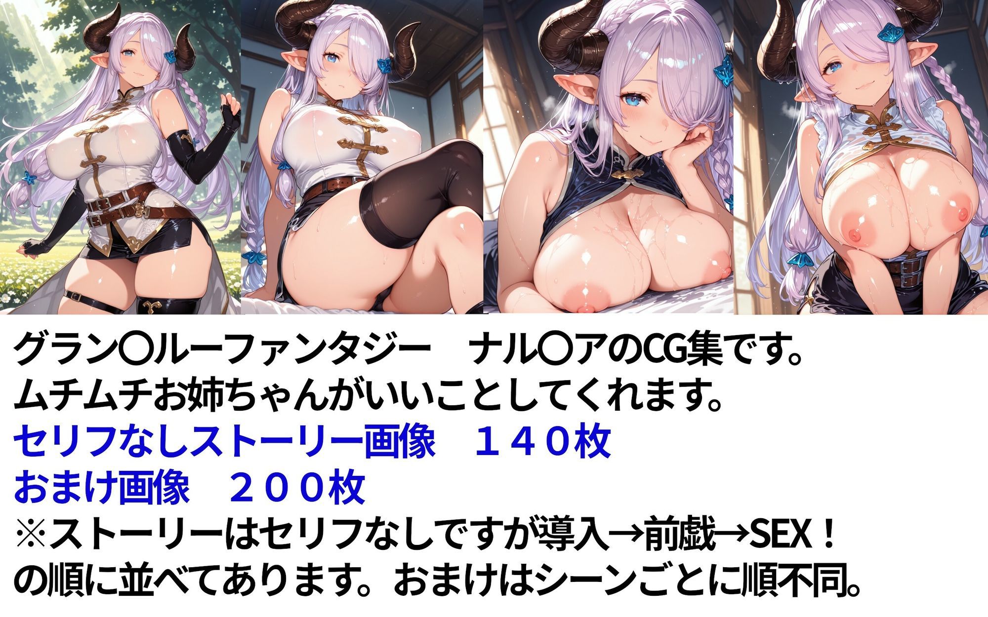 ナル〇ア お姉ちゃんといいことしよっか（はーと） サンプル1ページ目