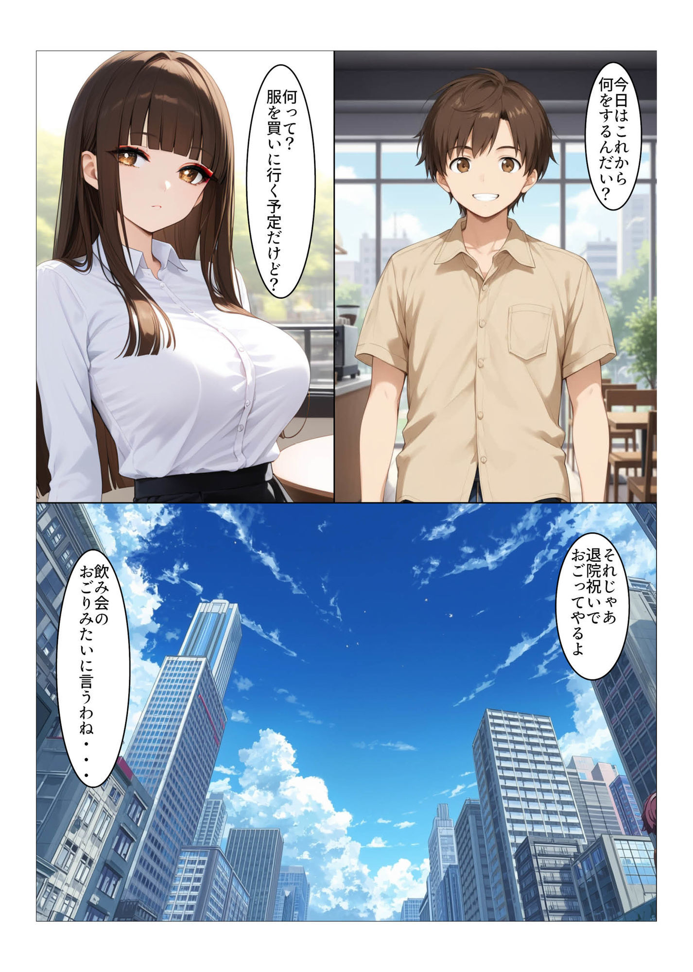 転生美女計画 RE:body 彼女の中で取り残された俺は目覚めると彼女になっていた サンプル7ページ目