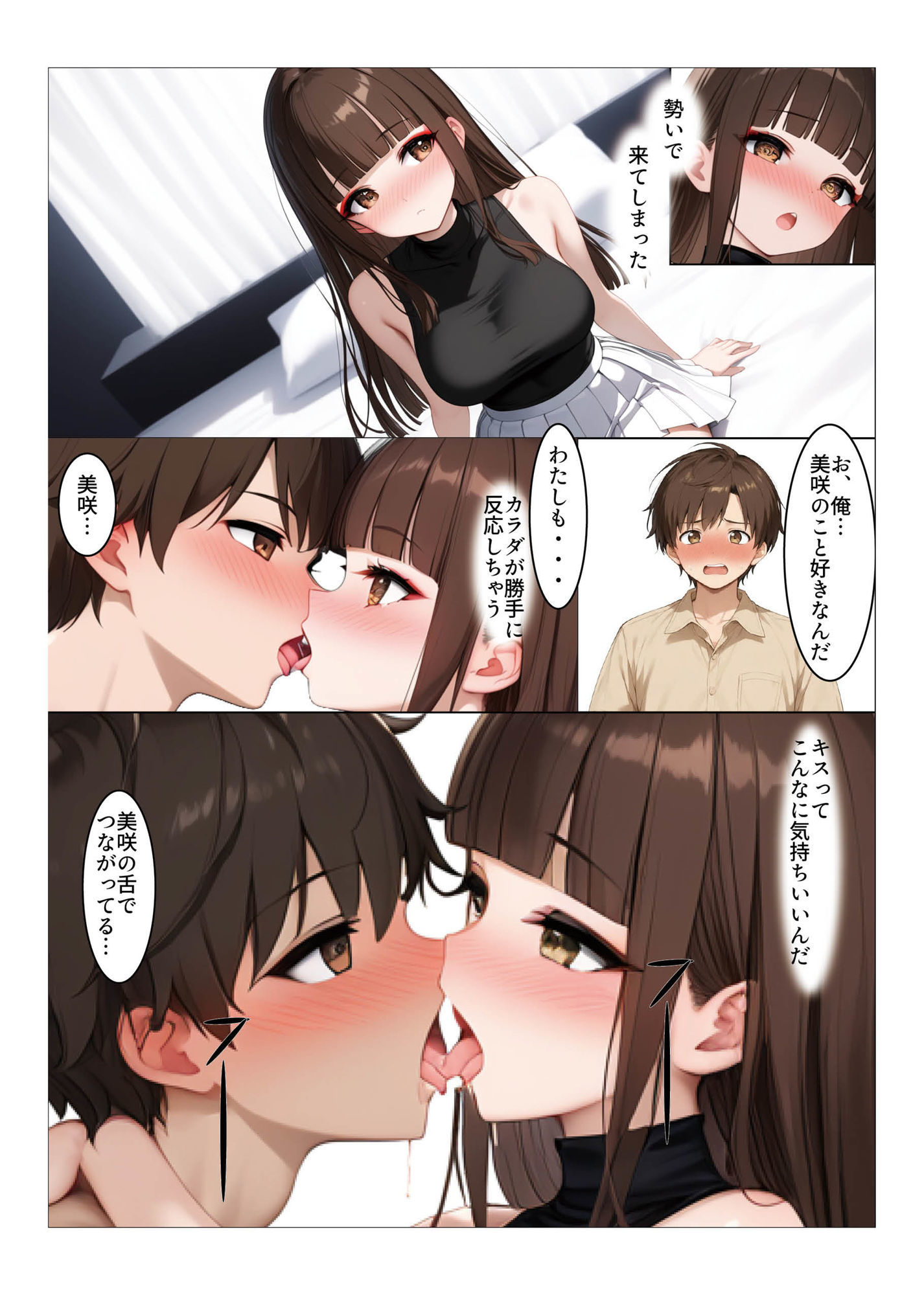 転生美女計画 RE:body 彼女の中で取り残された俺は目覚めると彼女になっていた サンプル9ページ目