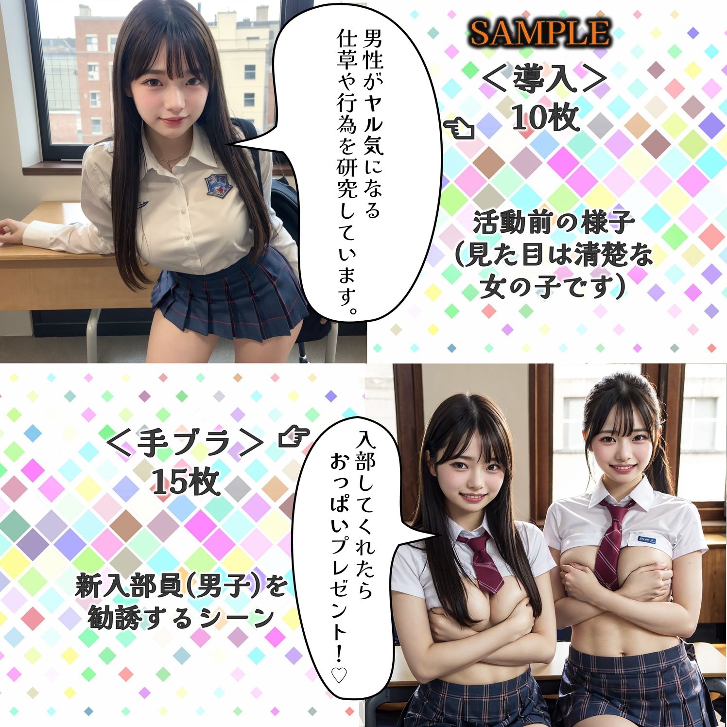 破廉恥研究部です。2 サンプル2ページ目