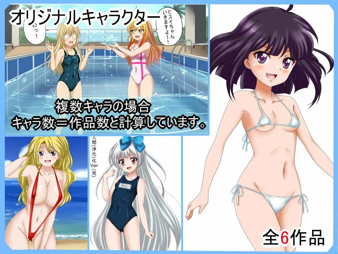 【フェチコレVol.19】  美少女グラビア50（コレ）クションPart7 〜オリキャラ・ド〇フ〇ンウェーブ等〜 サンプル3ページ目