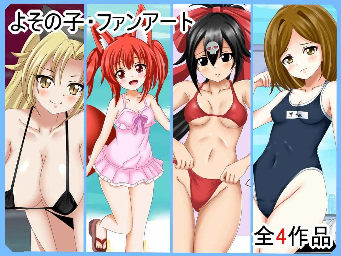 【フェチコレVol.19】  美少女グラビア50（コレ）クションPart7 〜オリキャラ・ド〇フ〇ンウェーブ等〜 サンプル7ページ目